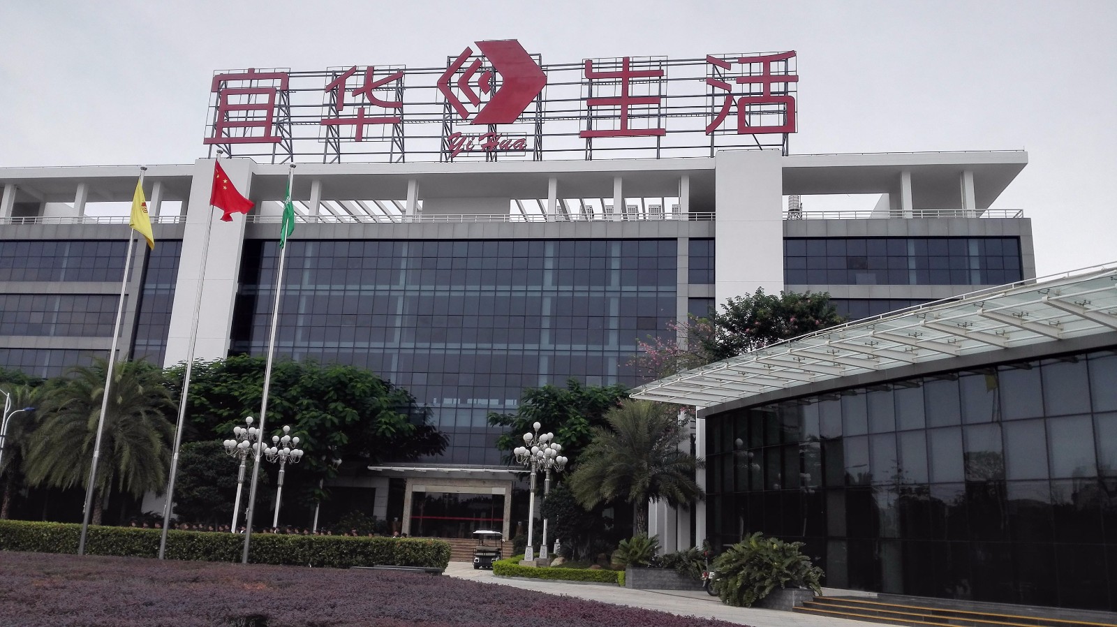 宜華生活辦公大樓-web.jpg